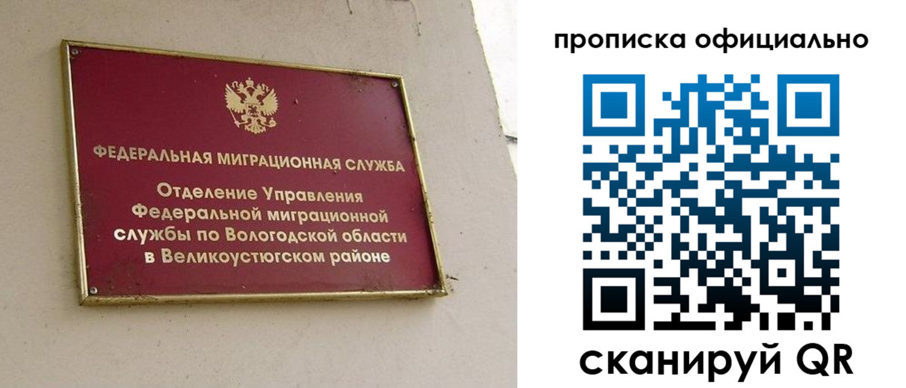 найти адрес прописки в Архангельской области
