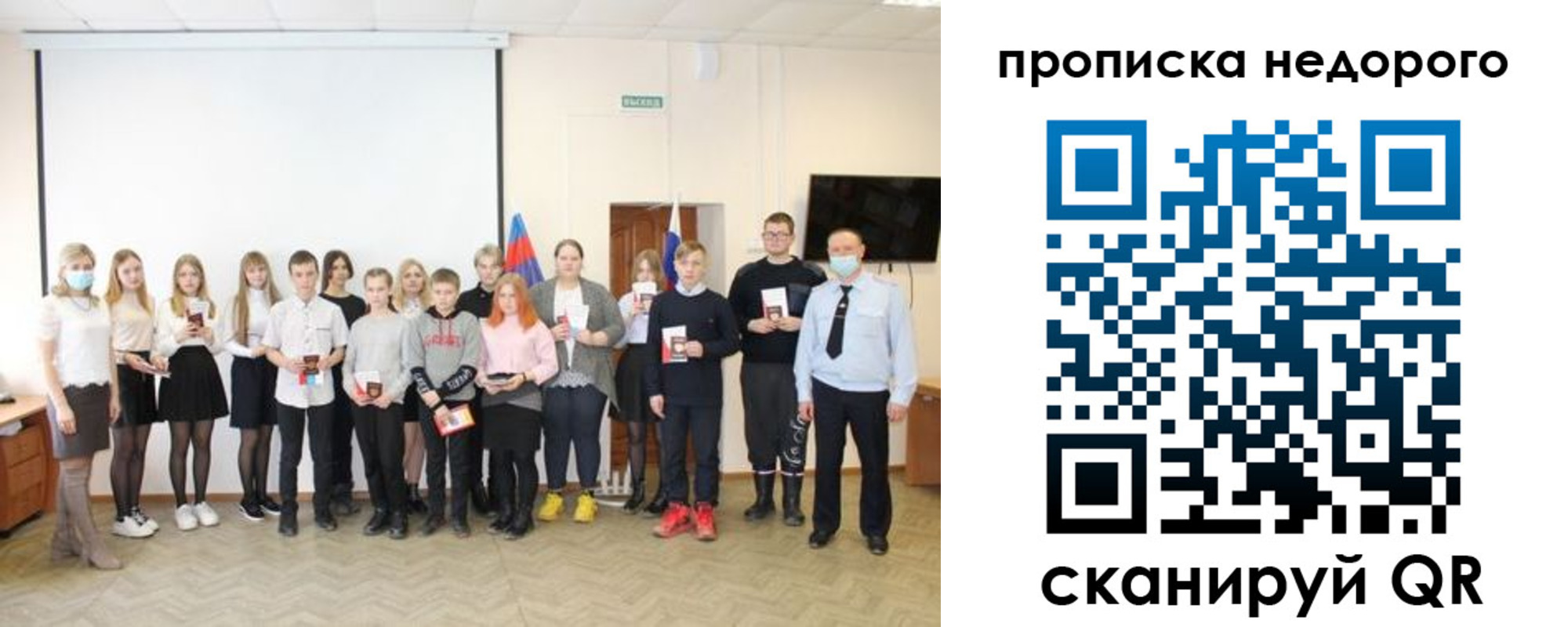 прописка гарантия в Архангельской области
