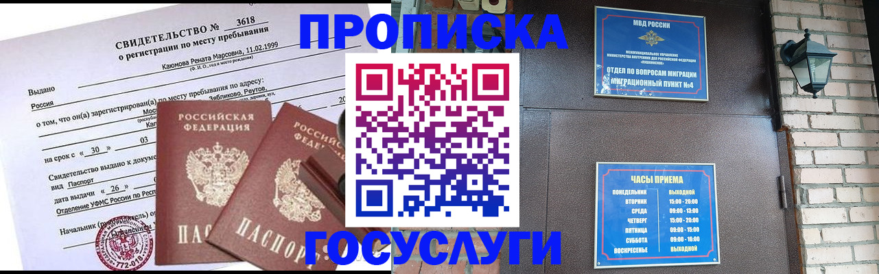 временная регистрация поиск в Архангельской области