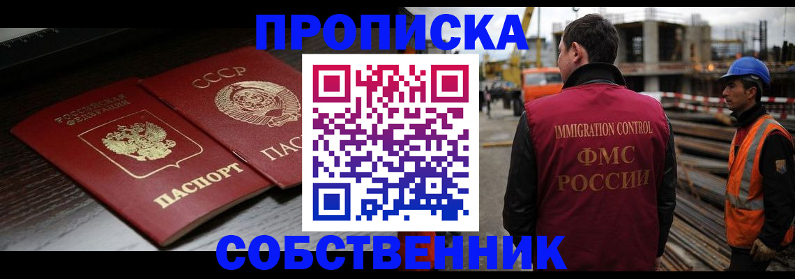 прописка поиск в Архангельской области