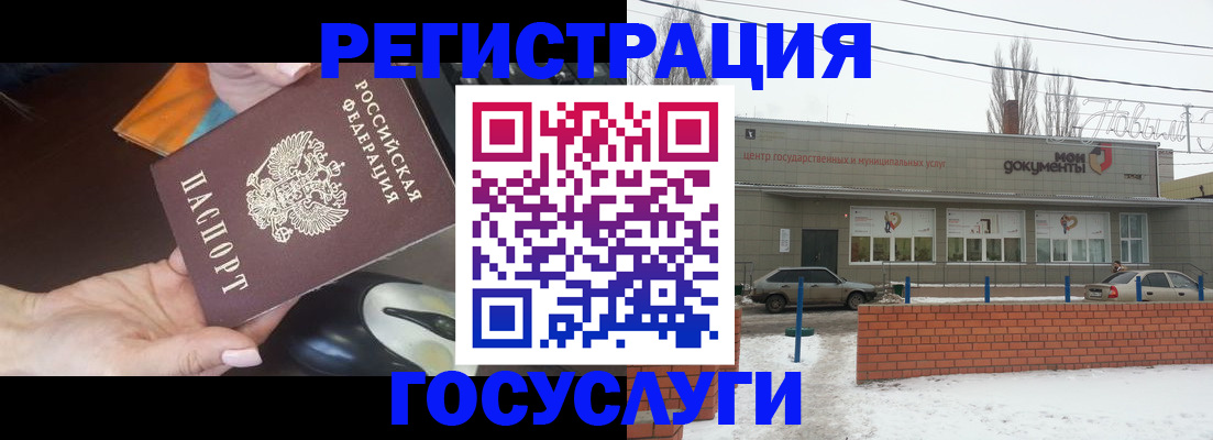 временная регистрация госуслуги в Архангельской области