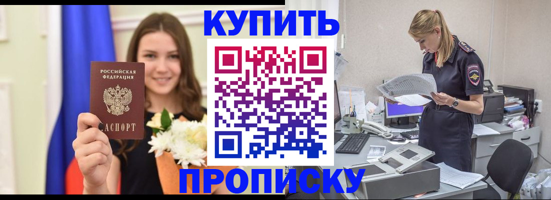 временная регистрация в квартире в Архангельской области