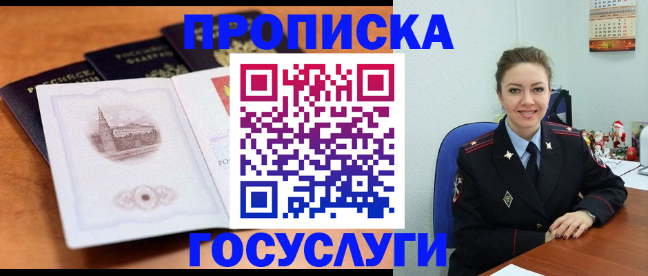 временная регистрация адрес в Архангельской области