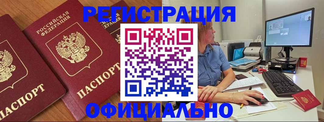 регистрация в Архангельской области
