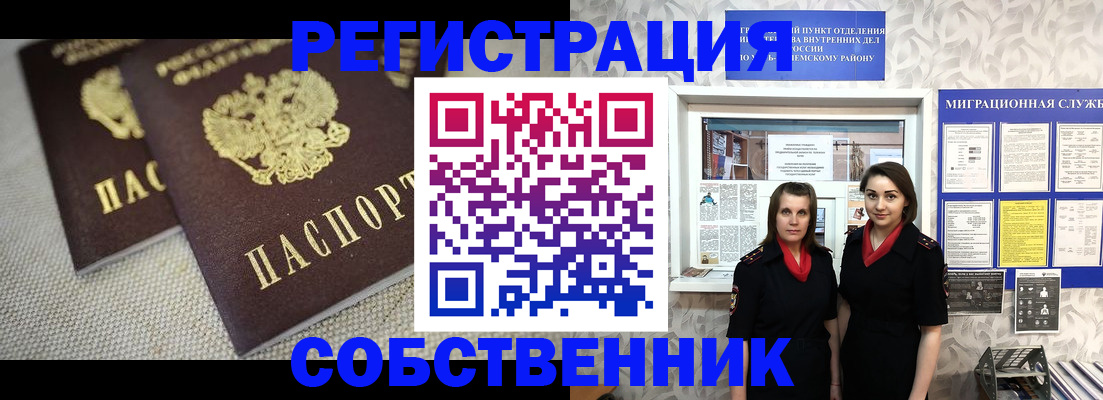 временная регистрация гарантия в Архангельской области