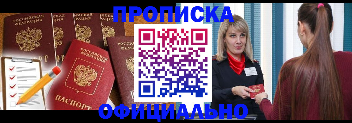 временная регистрация надежно в Архангельской области