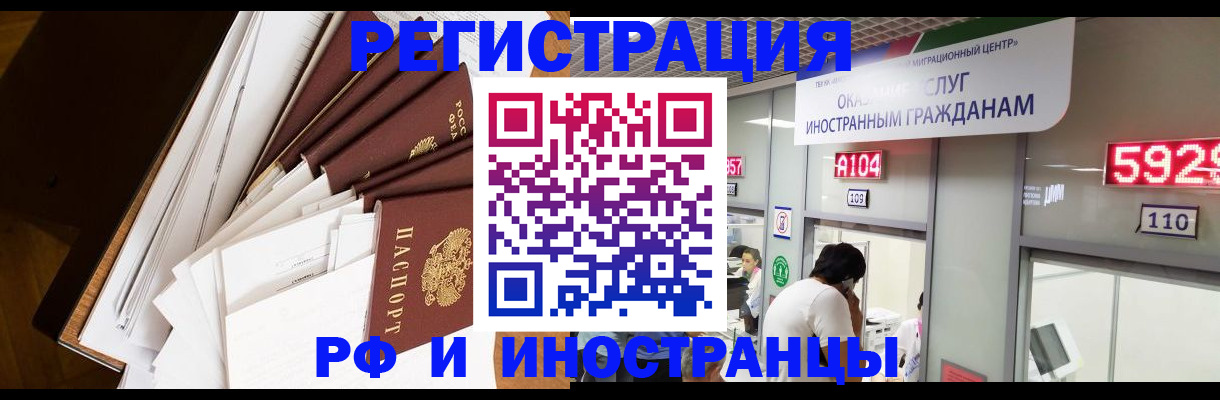 прописка для кредита в Архангельской области