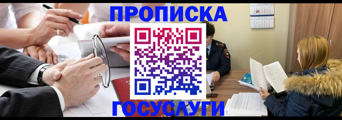 временная регистрация в квартире в Архангельской области
